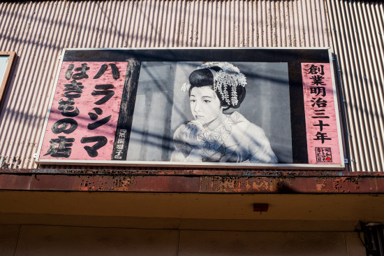 ŌMECITTA, Geisha © Chantal STOMAN
