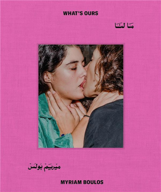 Boulos - What's ours