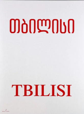 Tsitsishvili – Tbilisi