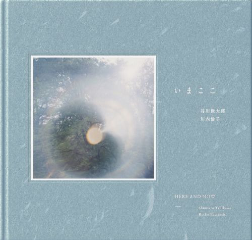 Kawauchi - Here and Now