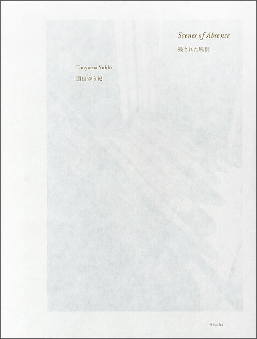 Touyama – Scenes of Absence