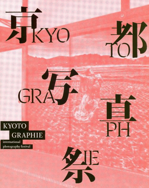Kyotographie : A Kyoto Story