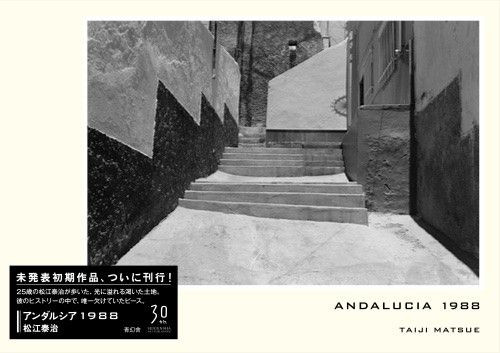 Matsue - Andalucia 1988